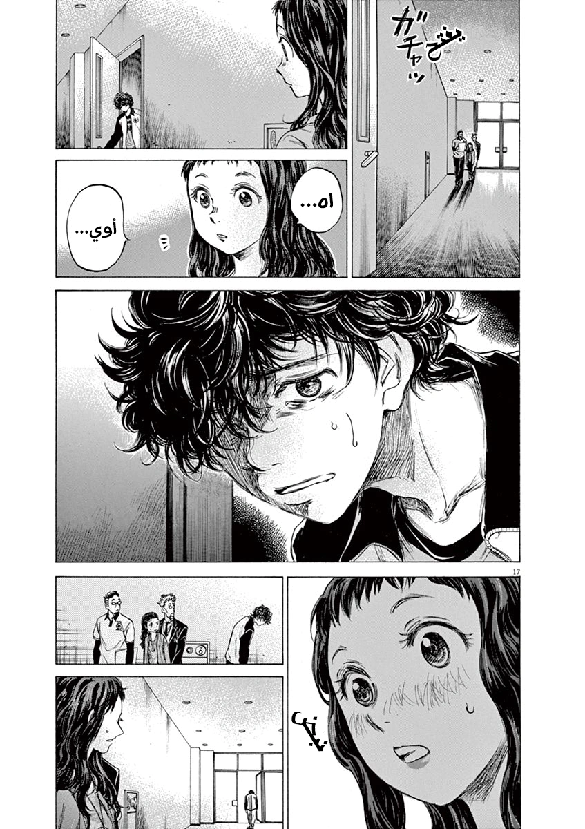 Read Ao Ashi AR Manga Online