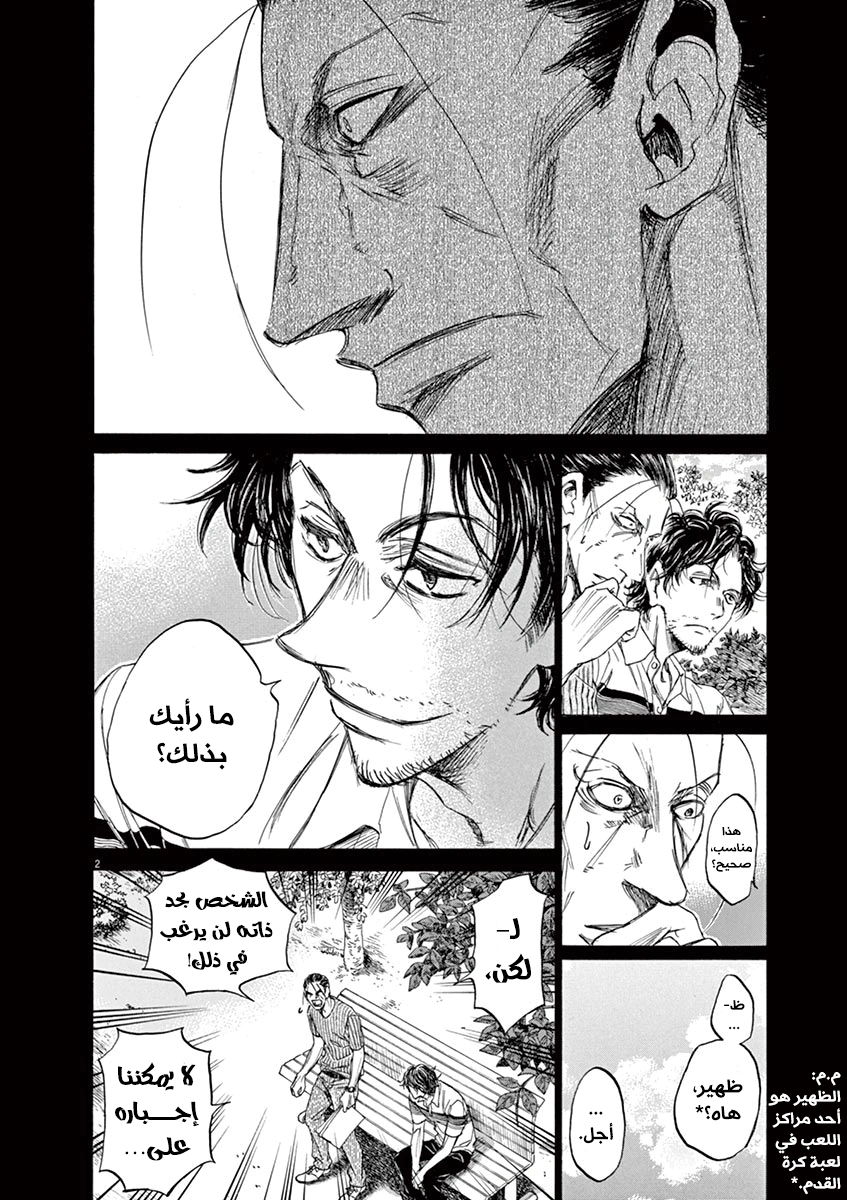 Read Ao Ashi AR Manga Online