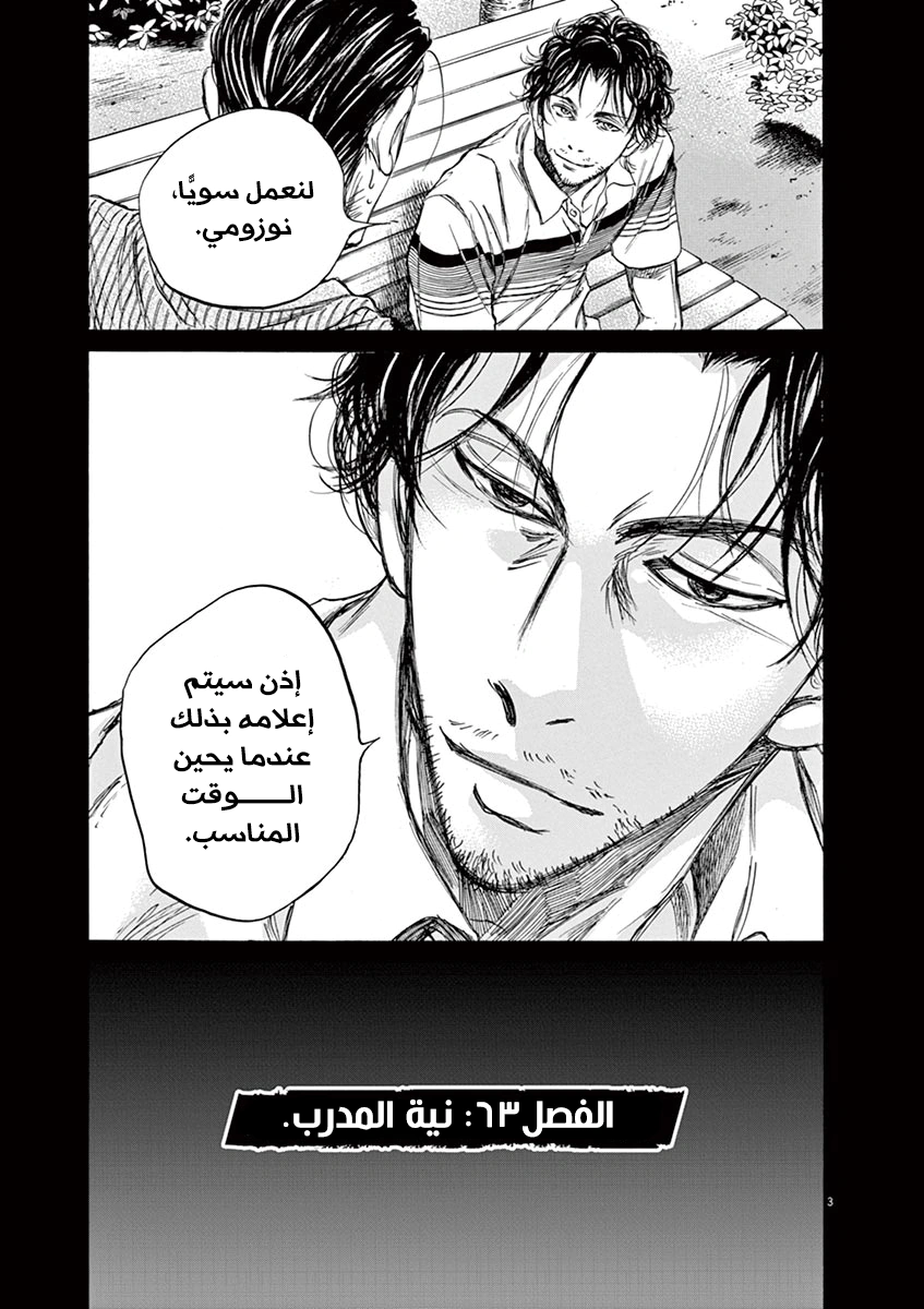 Read Ao Ashi AR Manga Online