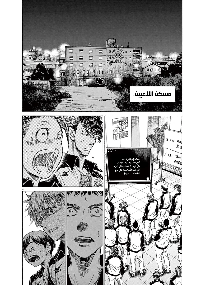 Read Ao Ashi AR Manga Online