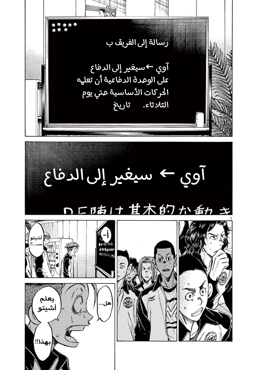 Read Ao Ashi AR Manga Online