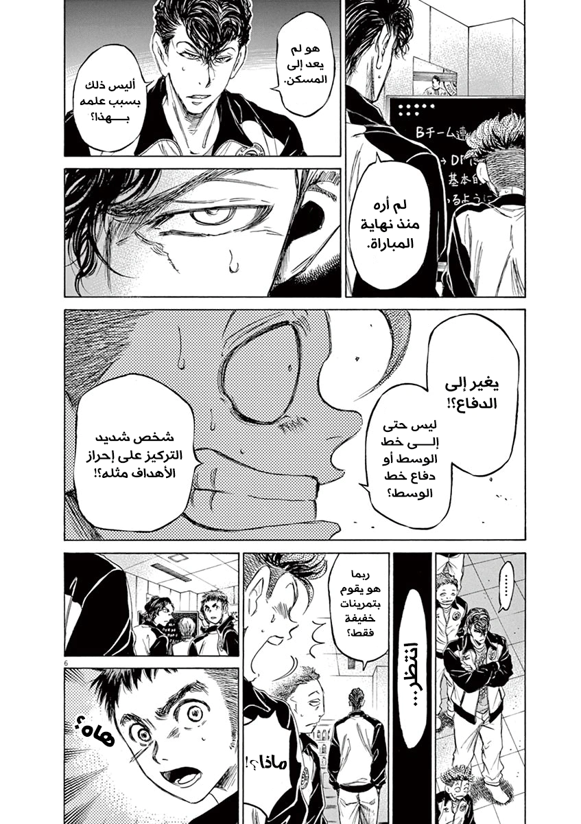 Read Ao Ashi AR Manga Online