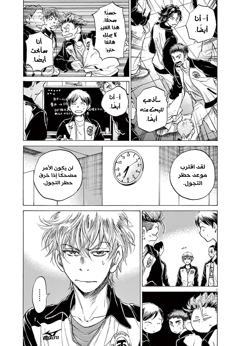 Read Ao Ashi AR Manga Online