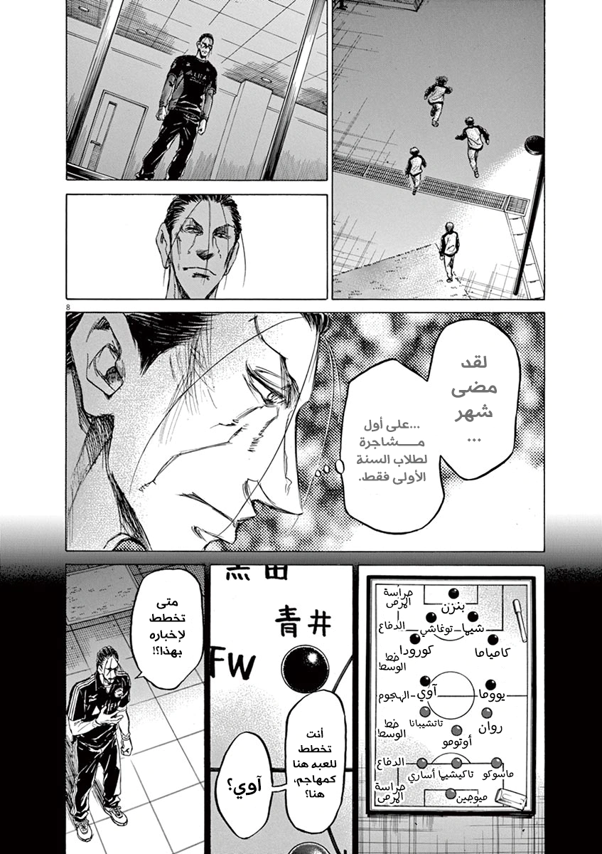 Read Ao Ashi AR Manga Online