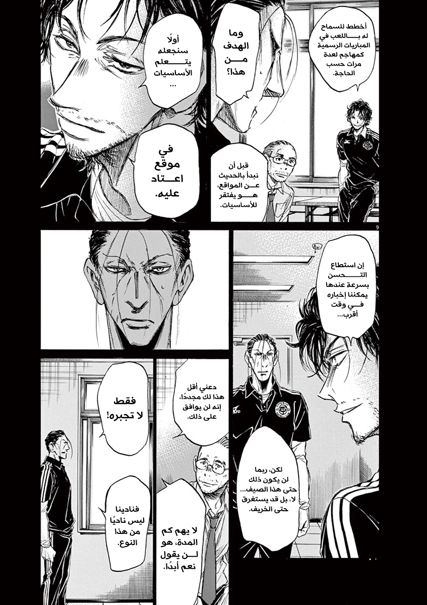Read Ao Ashi AR Manga Online