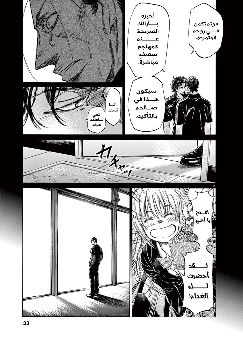 Read Ao Ashi AR Manga Online