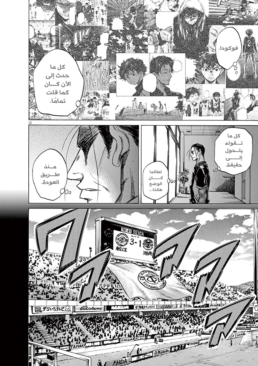 Read Ao Ashi AR Manga Online
