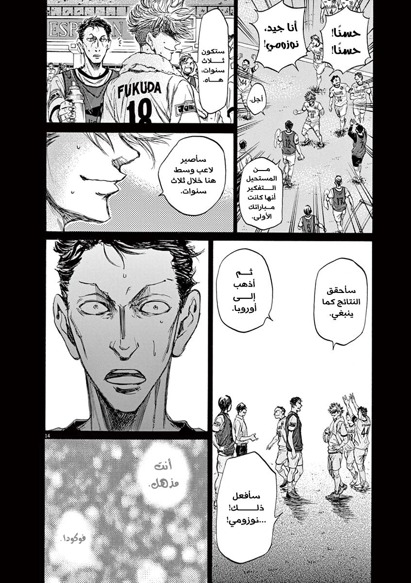 Read Ao Ashi AR Manga Online
