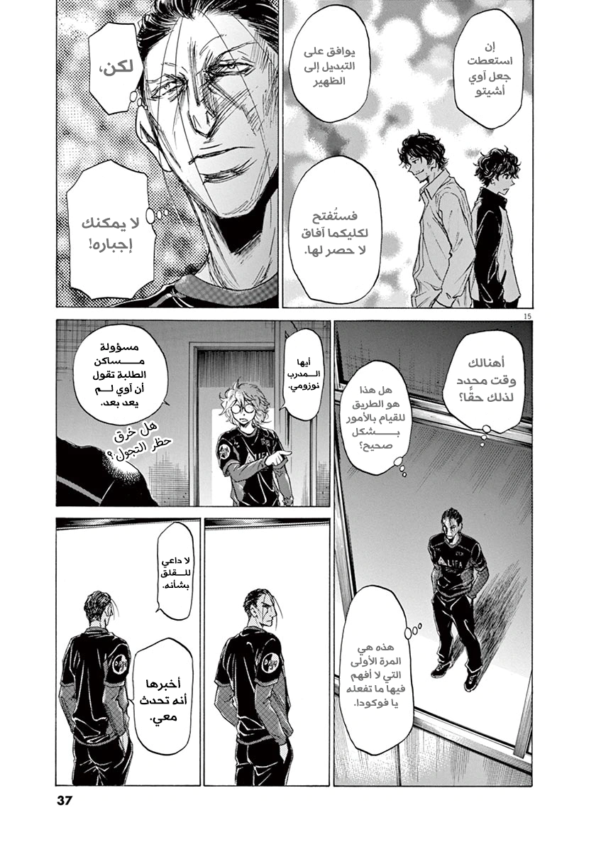 Read Ao Ashi AR Manga Online