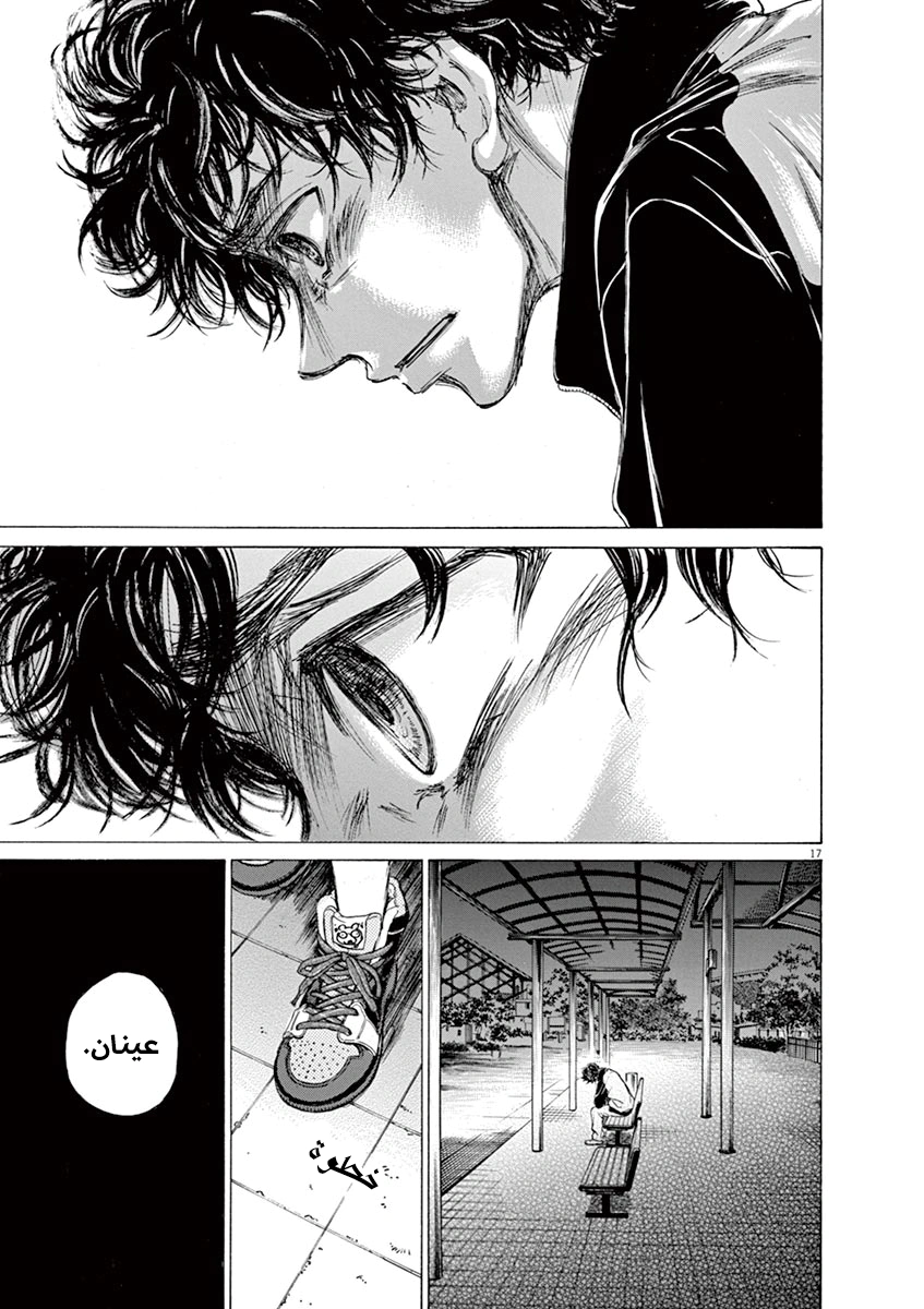 Read Ao Ashi AR Manga Online