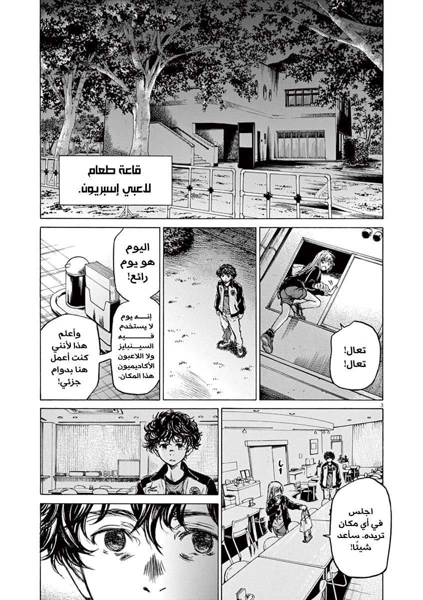 Read Ao Ashi AR Manga Online