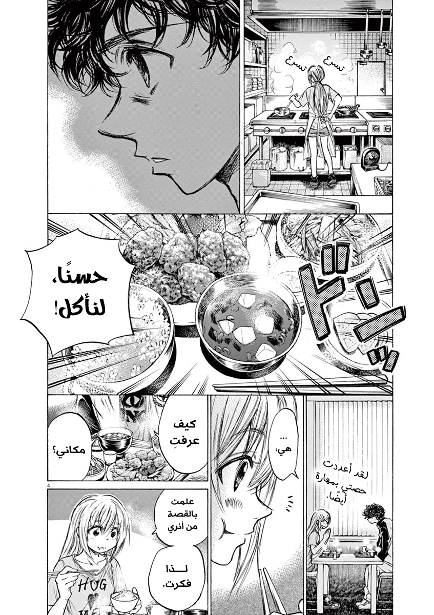Read Ao Ashi AR Manga Online