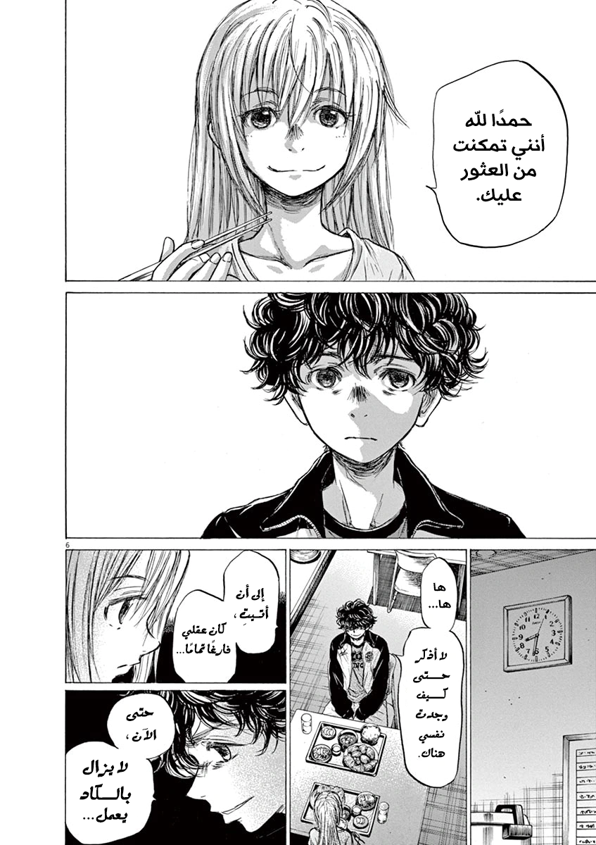 Read Ao Ashi AR Manga Online