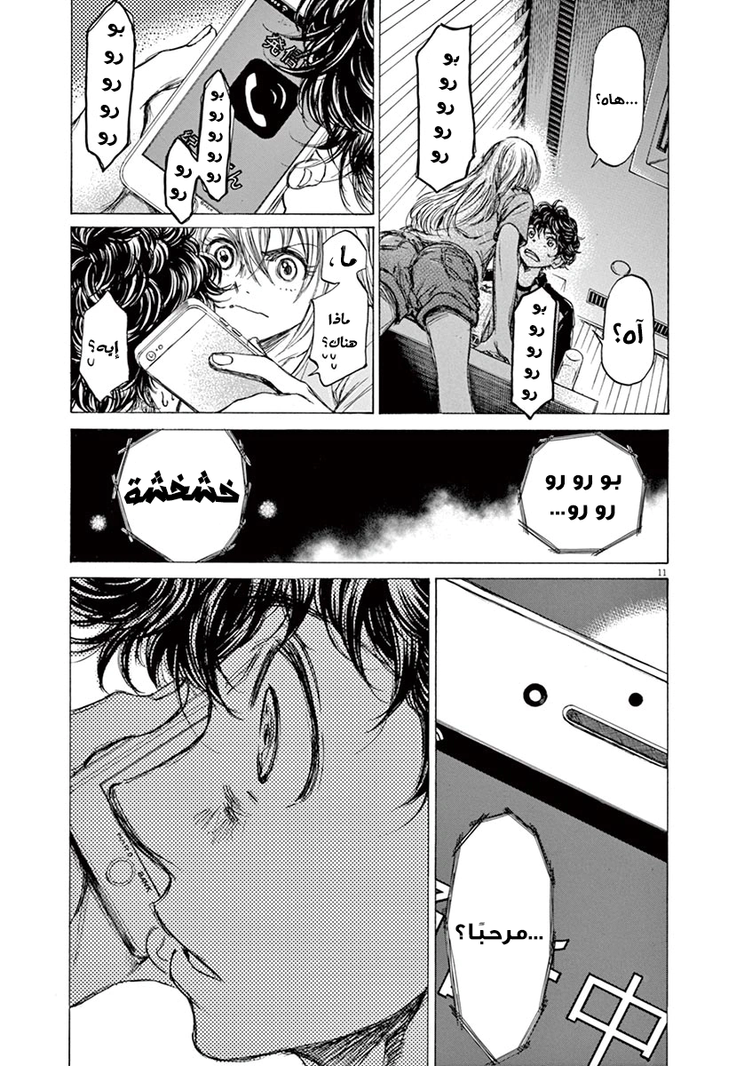 Read Ao Ashi AR Manga Online