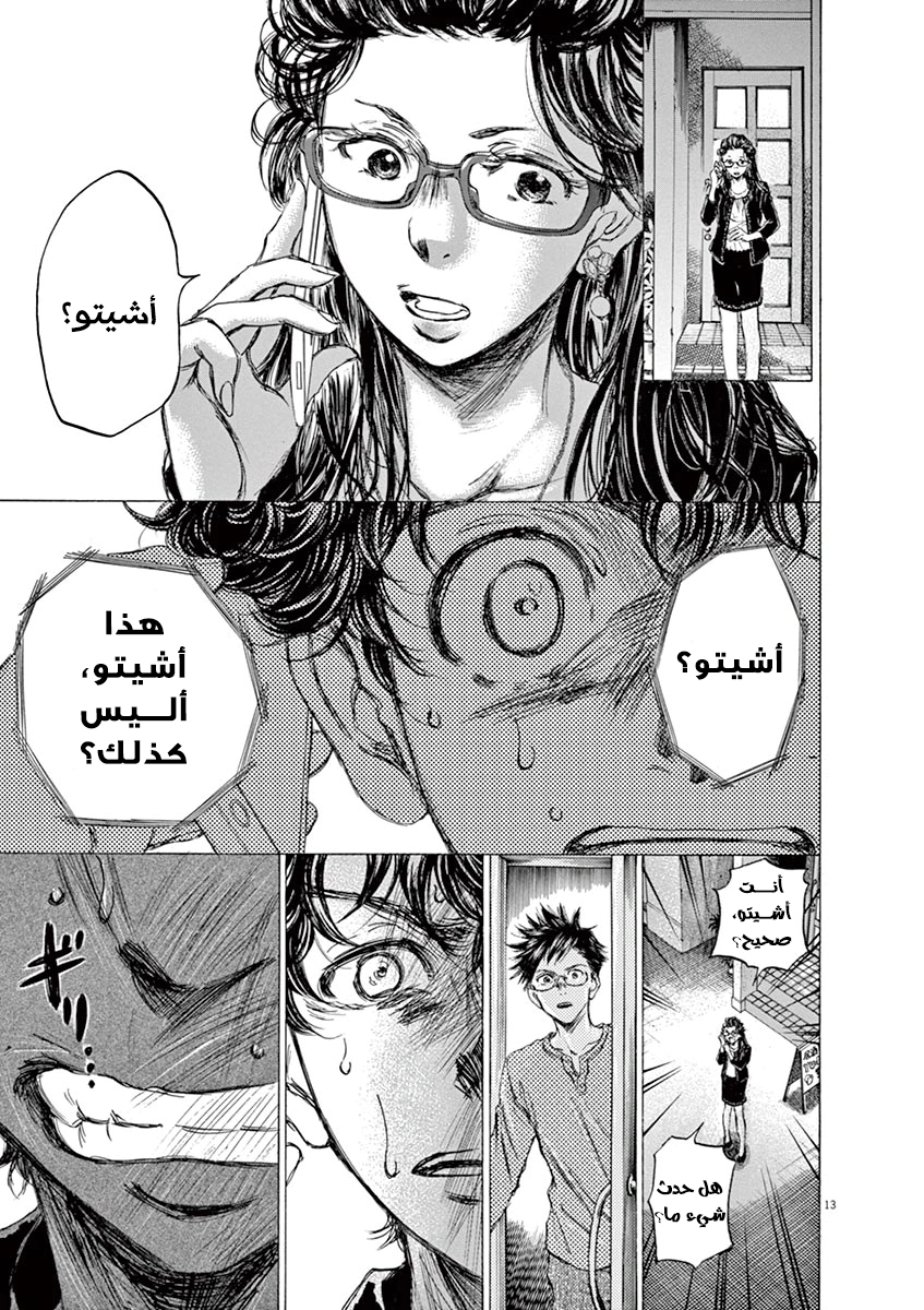 Read Ao Ashi AR Manga Online