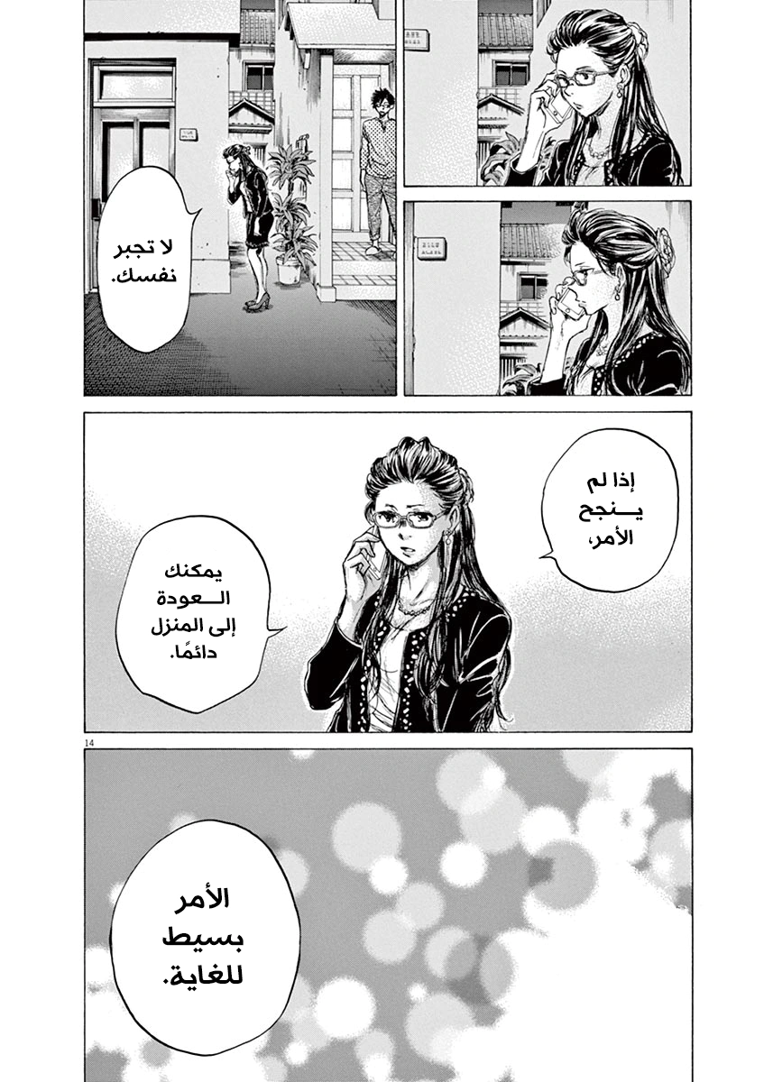 Read Ao Ashi AR Manga Online