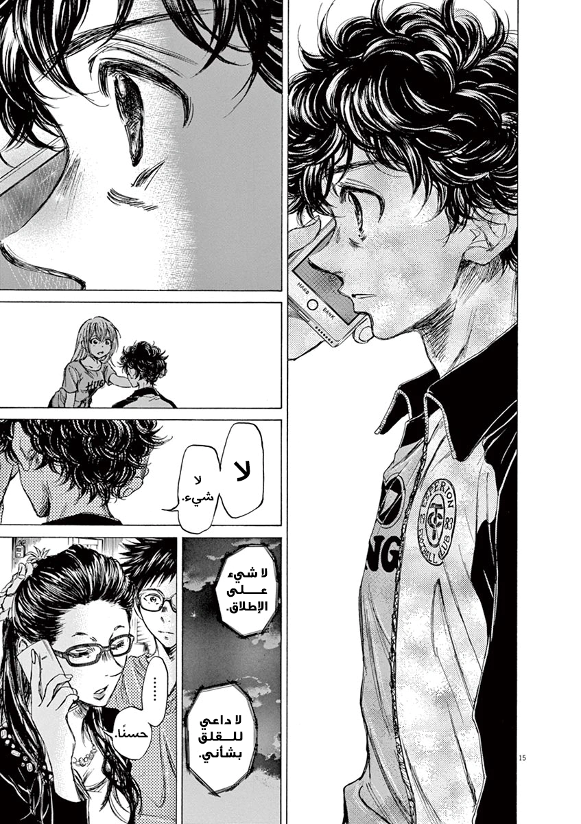 Read Ao Ashi AR Manga Online