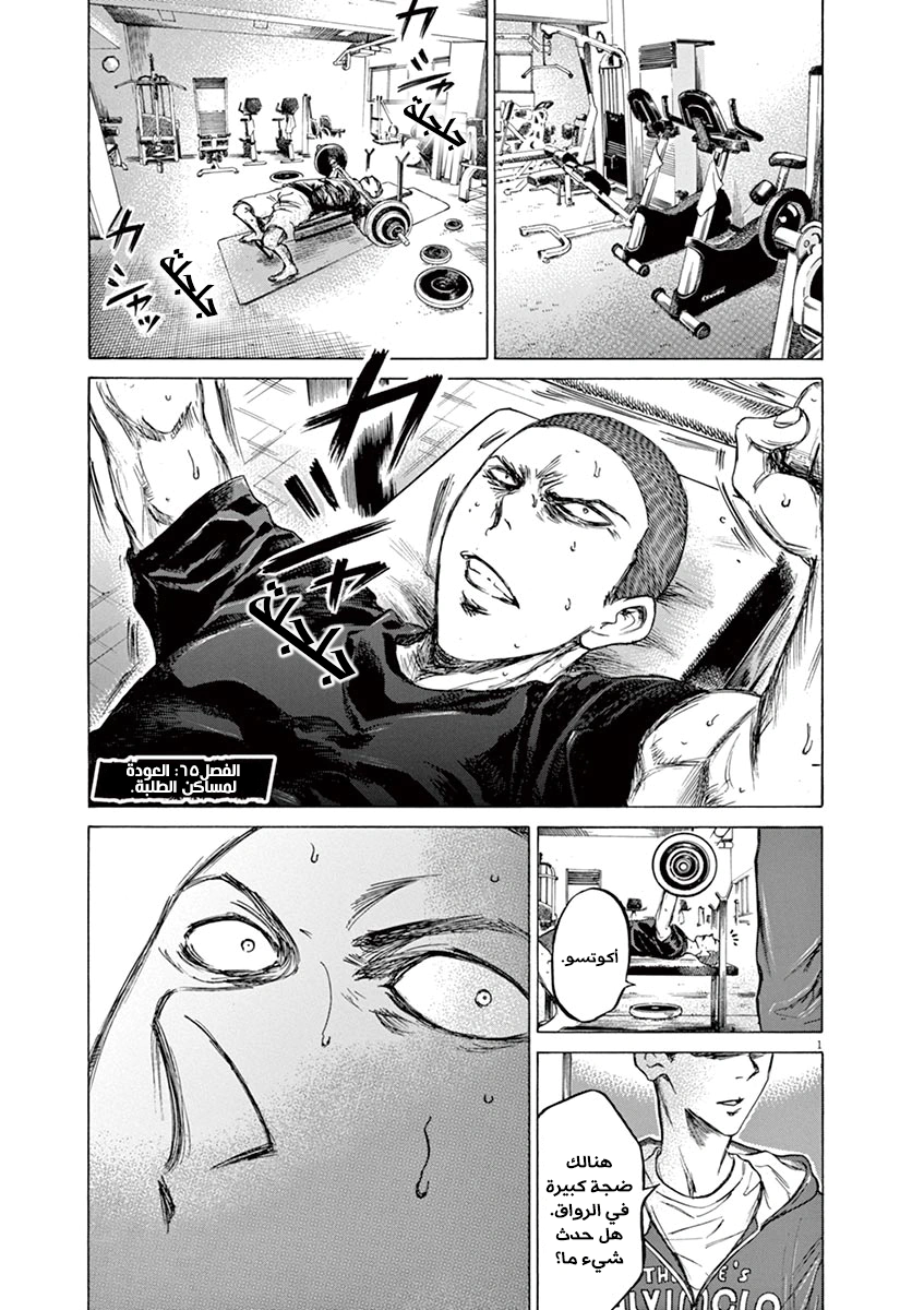 Read Ao Ashi AR Manga Online