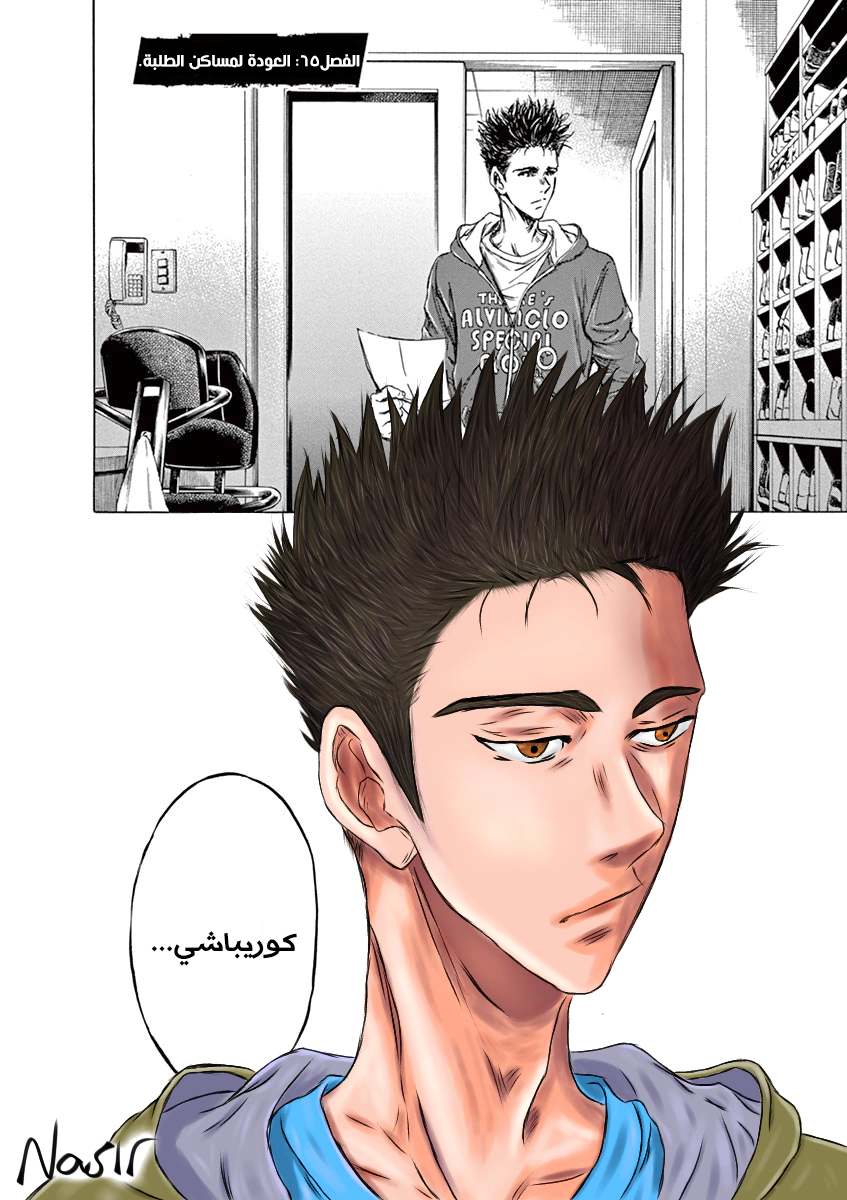 Read Ao Ashi AR Manga Online