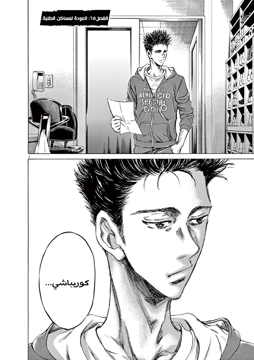 Read Ao Ashi AR Manga Online