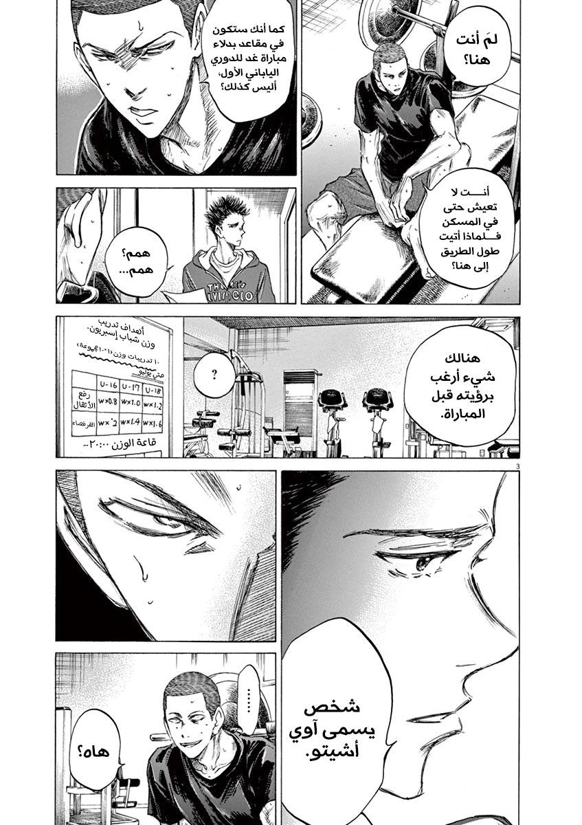Read Ao Ashi AR Manga Online