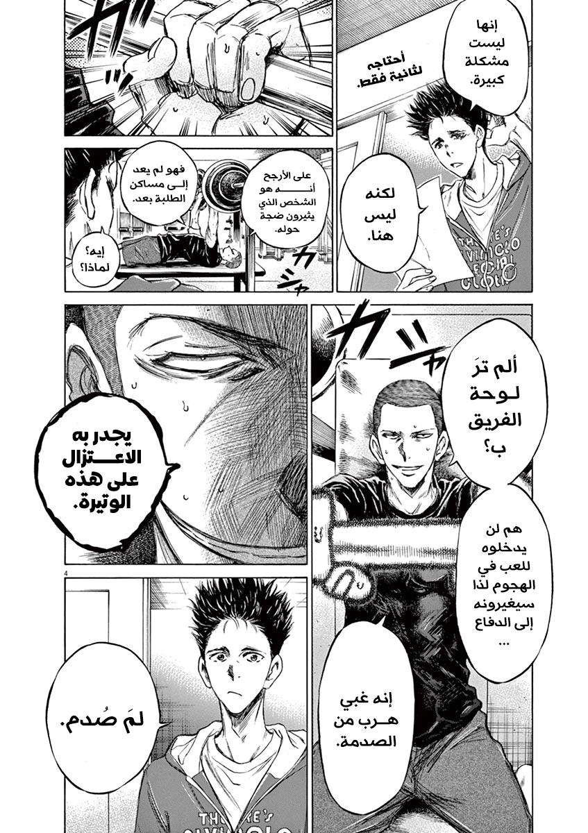 Read Ao Ashi AR Manga Online