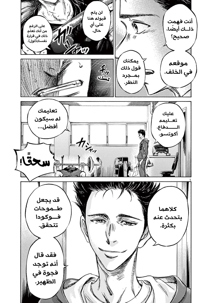 Read Ao Ashi AR Manga Online