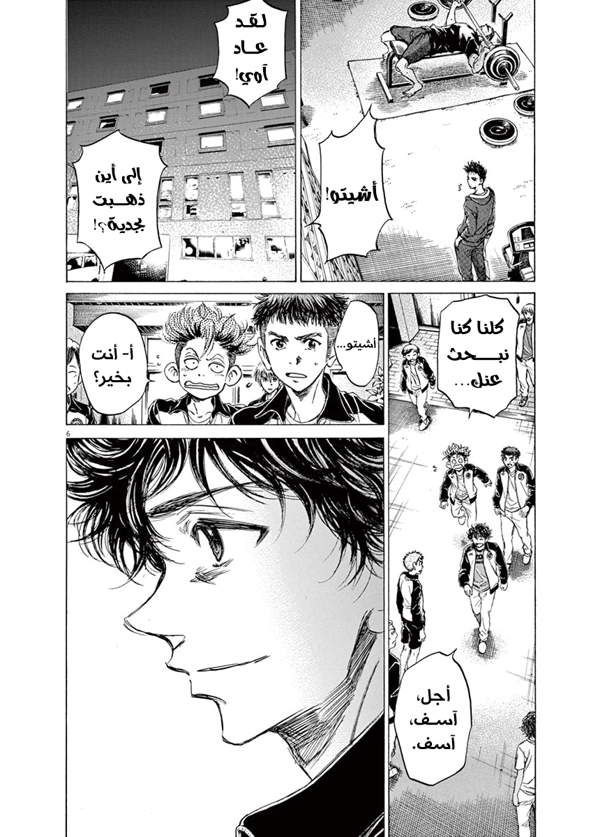 Read Ao Ashi AR Manga Online