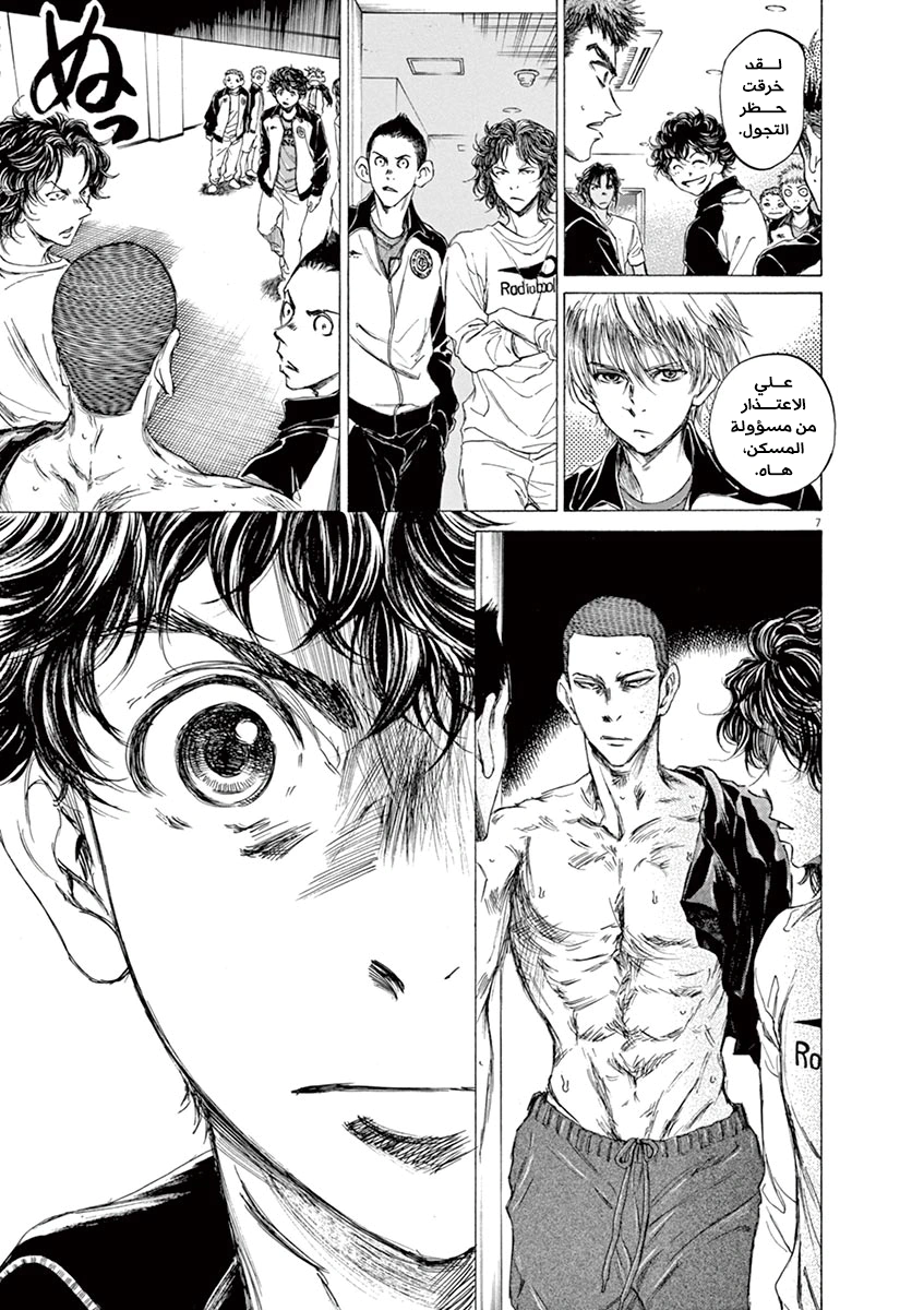 Read Ao Ashi AR Manga Online