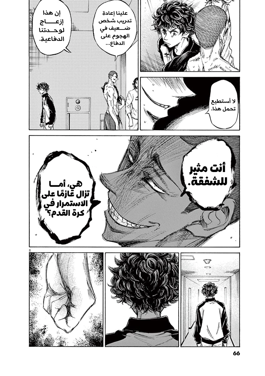 Read Ao Ashi AR Manga Online
