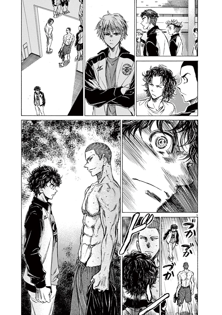 Read Ao Ashi AR Manga Online
