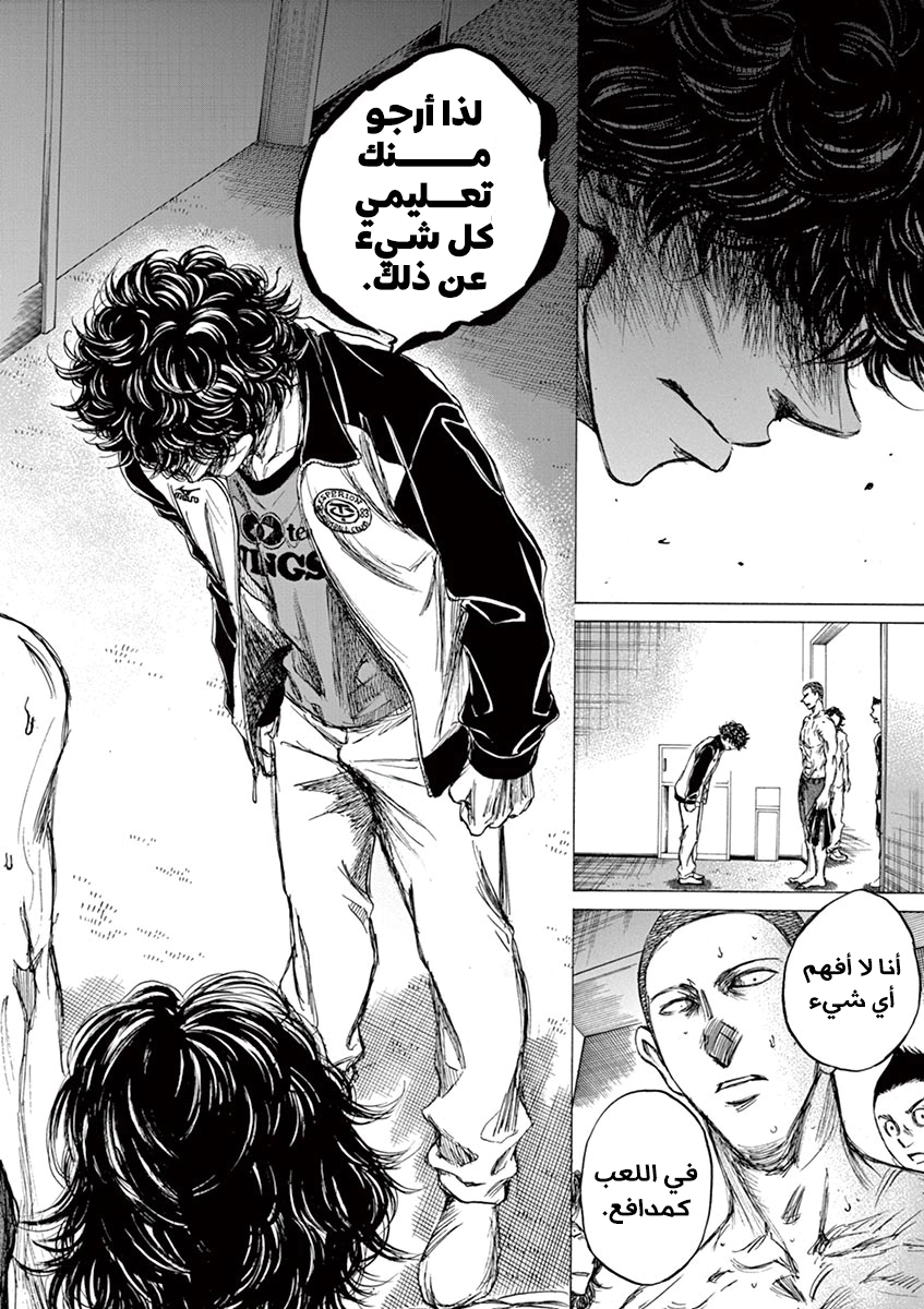 Read Ao Ashi AR Manga Online