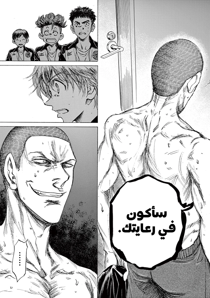 Read Ao Ashi AR Manga Online