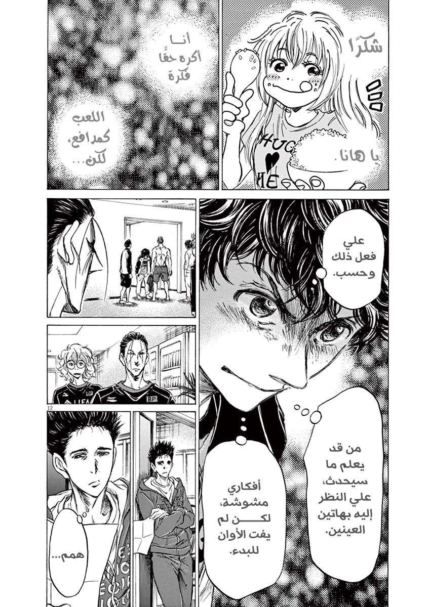 Read Ao Ashi AR Manga Online
