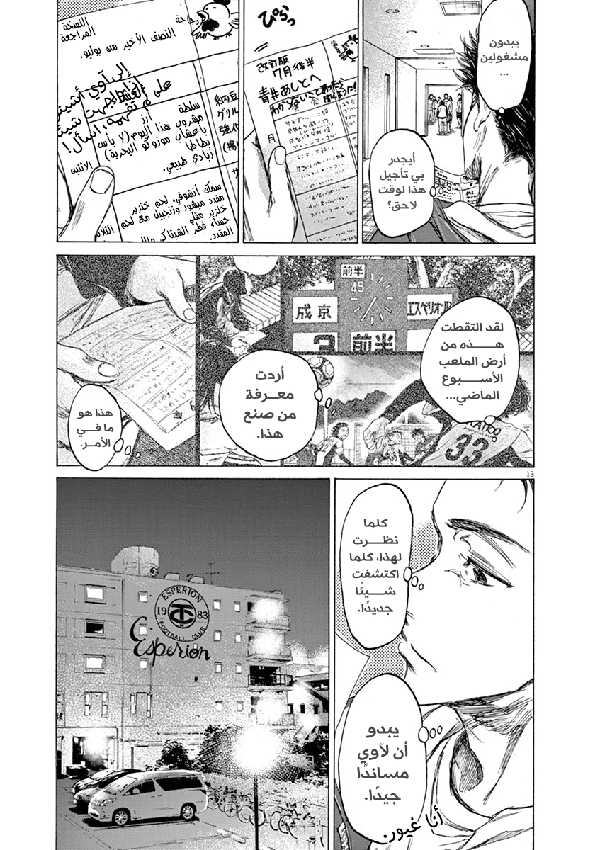 Read Ao Ashi AR Manga Online
