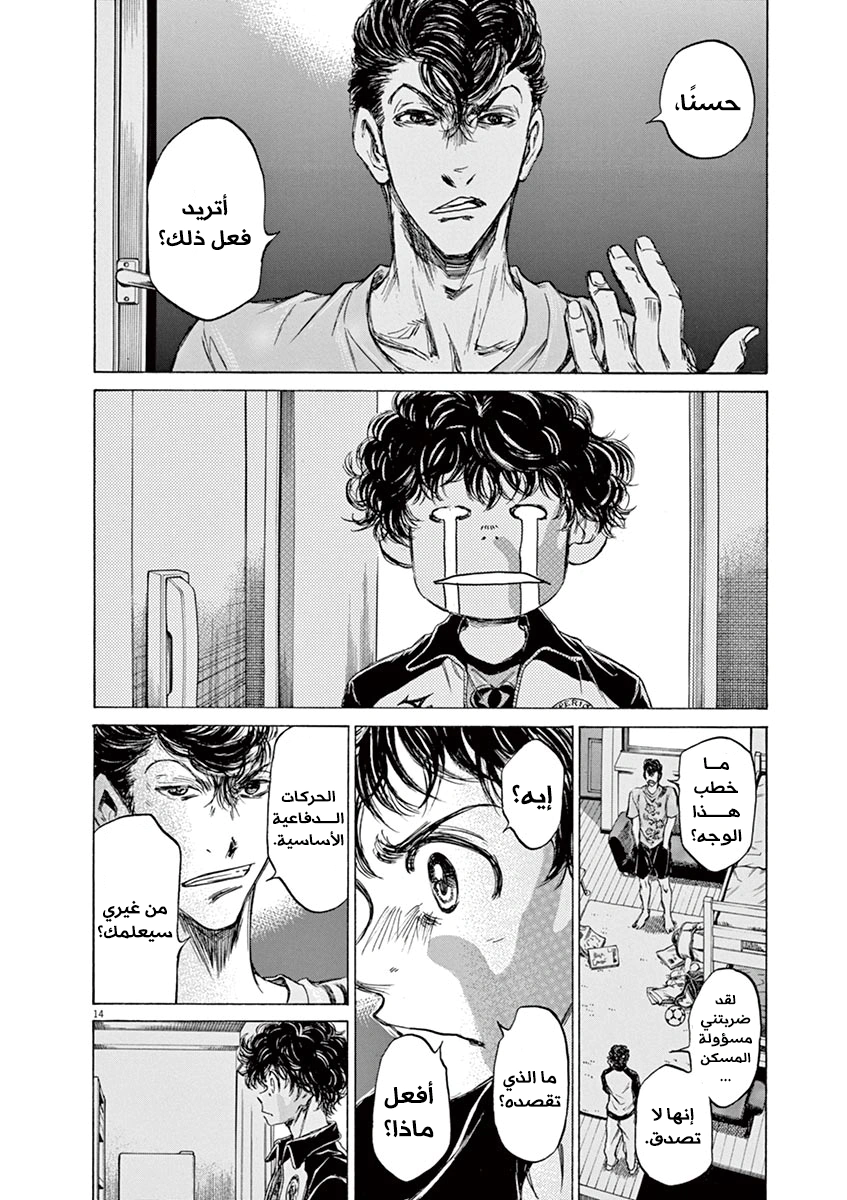 Read Ao Ashi AR Manga Online