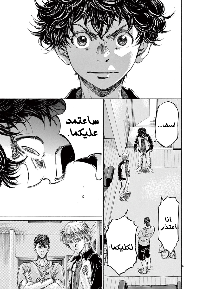 Read Ao Ashi AR Manga Online
