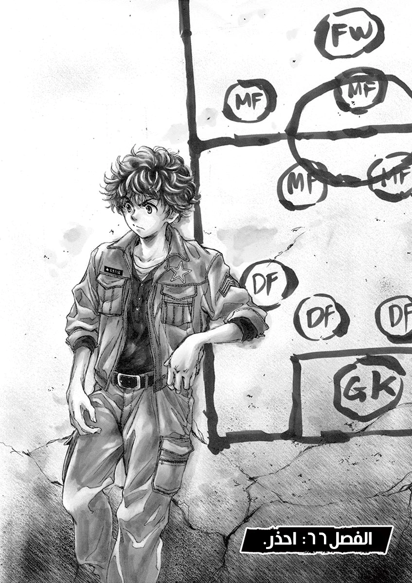 Read Ao Ashi AR Manga Online