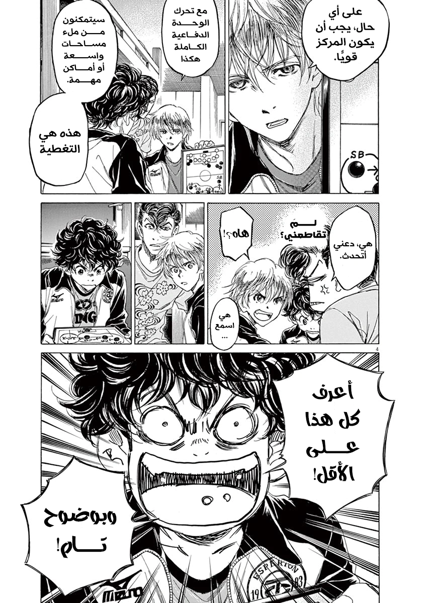 Read Ao Ashi AR Manga Online
