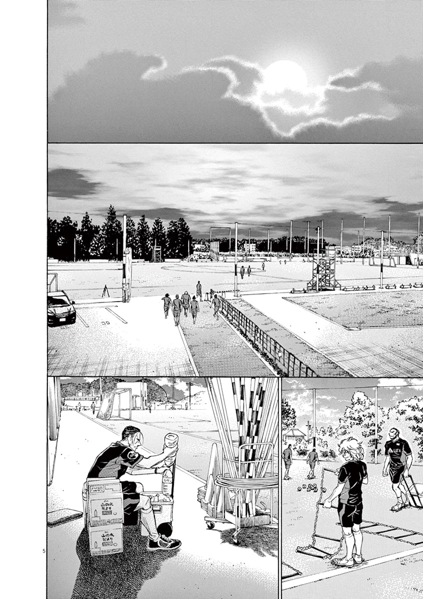 Read Ao Ashi AR Manga Online