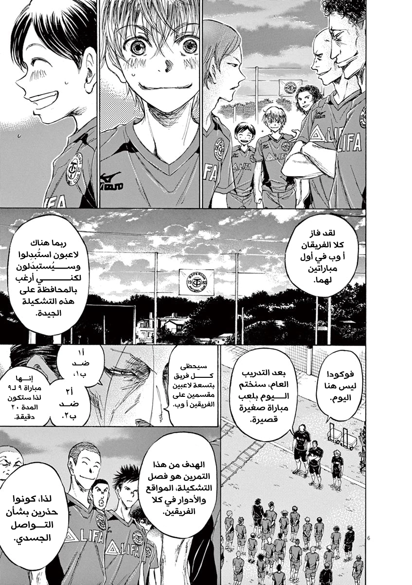Read Ao Ashi AR Manga Online