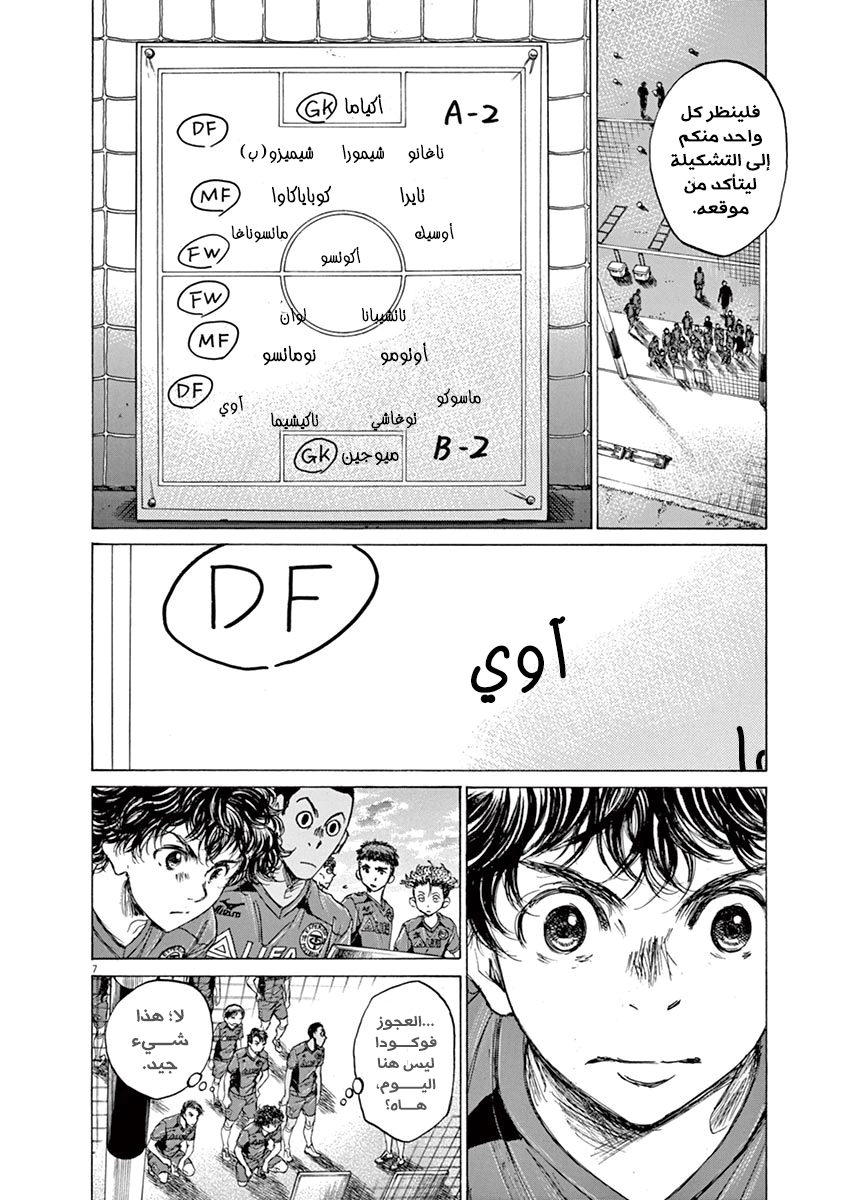 Read Ao Ashi AR Manga Online