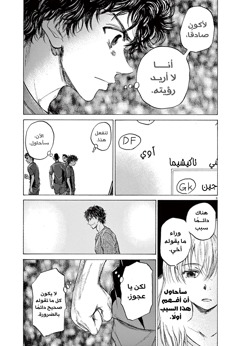 Read Ao Ashi AR Manga Online