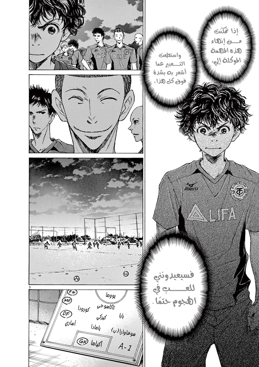 Read Ao Ashi AR Manga Online