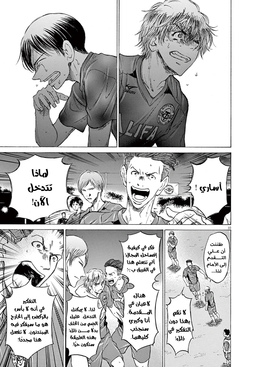 Read Ao Ashi AR Manga Online