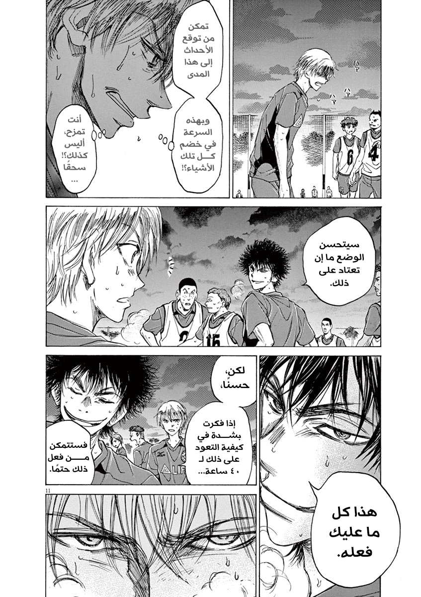 Read Ao Ashi AR Manga Online