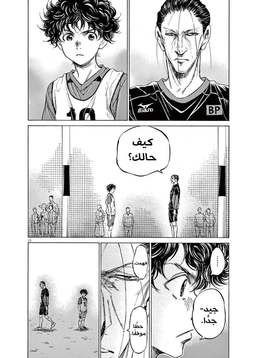 Read Ao Ashi AR Manga Online