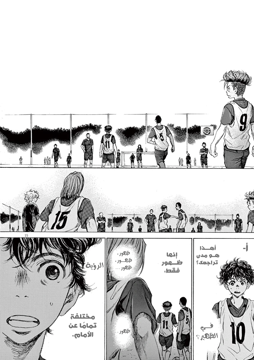 Read Ao Ashi AR Manga Online
