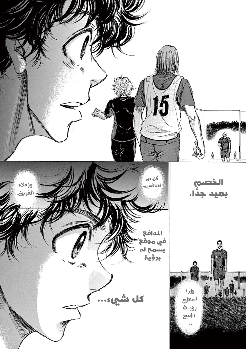 Read Ao Ashi AR Manga Online