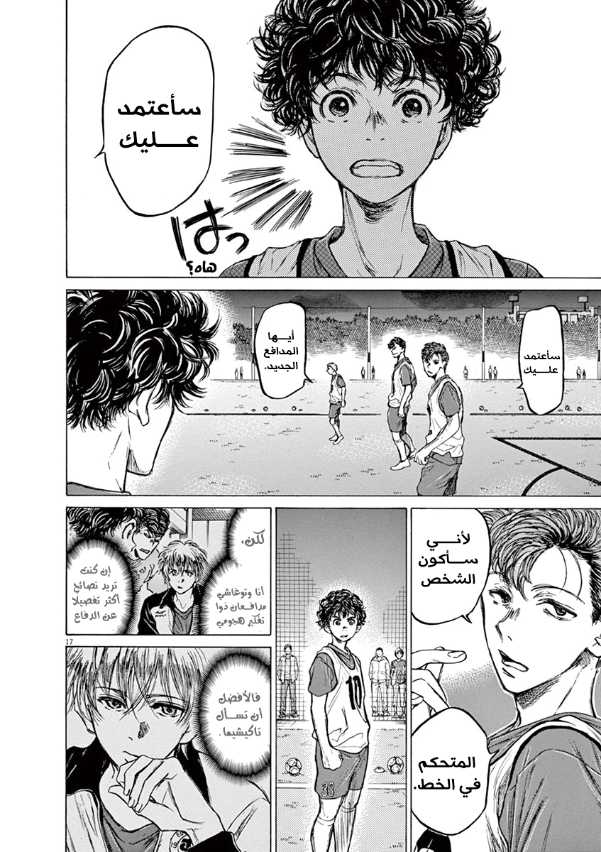 Read Ao Ashi AR Manga Online